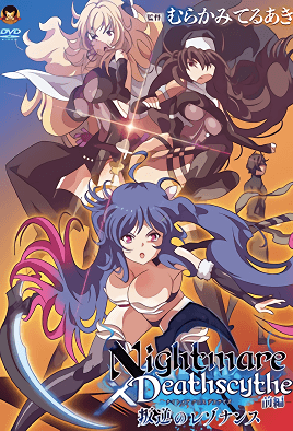 Nightmare x Deathscyth