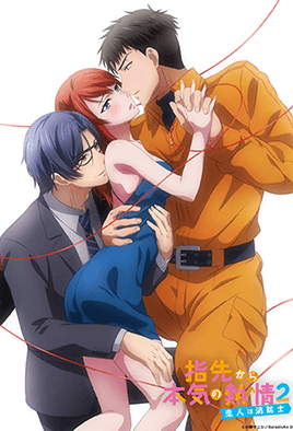 Yubisaki kara Honki no Netsujou: Koibito wa Shouboushi Season