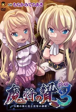 Mashou no Nie