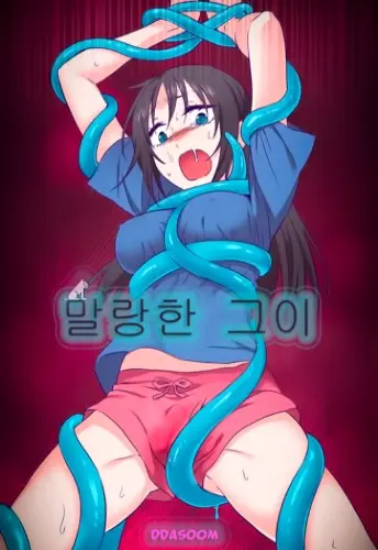 My special squishy someone – chap 30 END