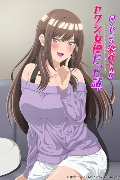 پوستر انیمه هنتای Onaji Zemi no Someya-san ga Sexy Joyuu Datta Hanashi با زیرنویس فارسی