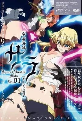 پوستر انیمه هنتای Space Pirate Sara با زیرنویس فارسی